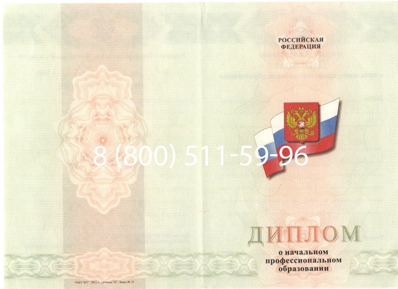 Купить Диплом ПТУ 2014-2024 года в Норильске Купить Диплом ПТУ 2014-2024 года в Норильске
