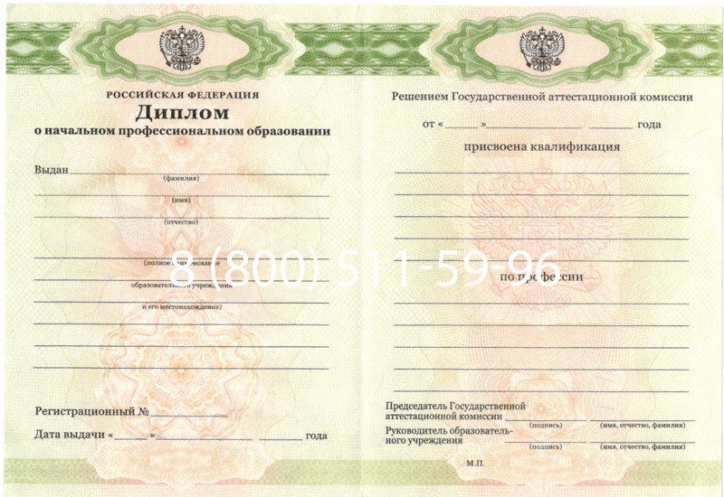 Купить Диплом ПТУ 2014-2024 года в Норильске Купить Диплом ПТУ 2014-2024 года в Норильске