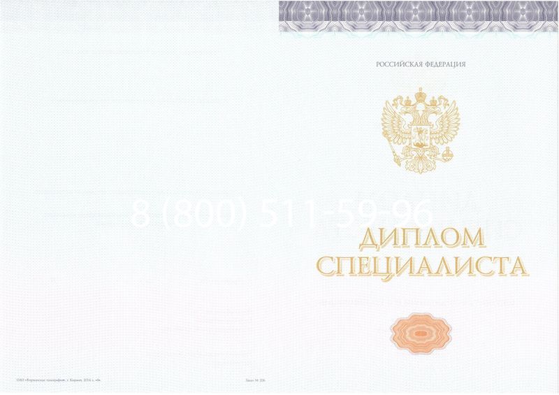 Купить Диплом специалиста (КИРЖАЧ) 2014-2024 года в Норильске Купить Диплом специалиста (КИРЖАЧ) 2014-2024 года в Норильске