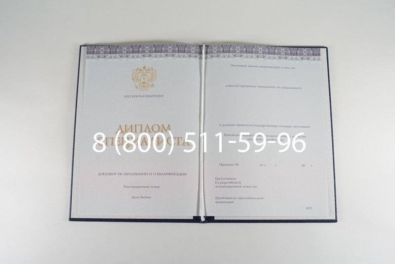 Диплом специалиста (КИРЖАЧ) 2014-2024 года в Норильске Диплом специалиста (КИРЖАЧ) 2014-2024 года в Норильске