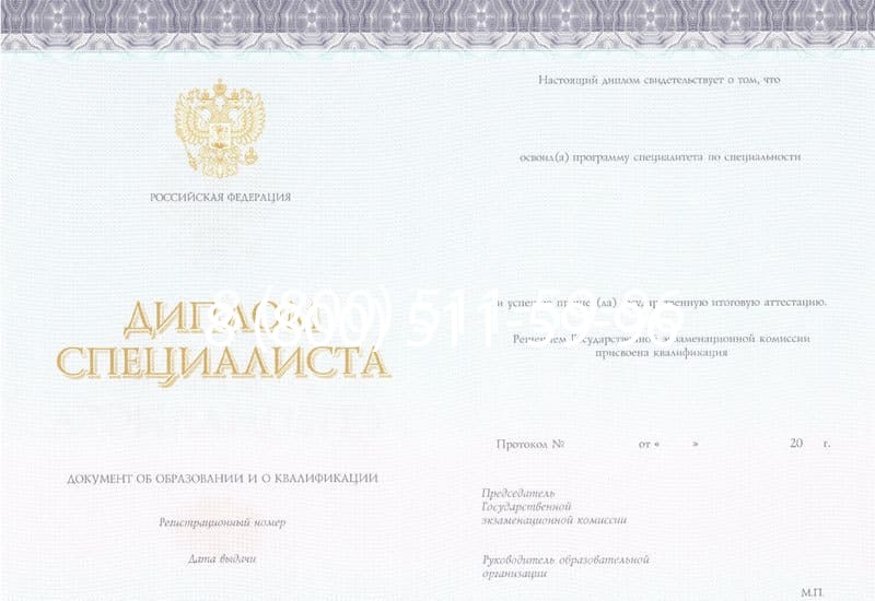 Купить Диплом о втором высшем образовании в Норильске Купить Диплом о втором высшем образовании в Норильске