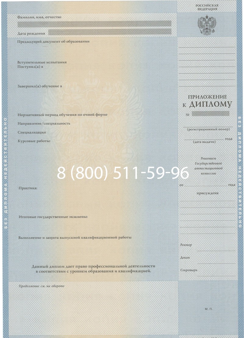 Купить Диплом специалиста 1997-2002 годов в Норильске Купить Диплом специалиста 1997-2002 годов в Норильске