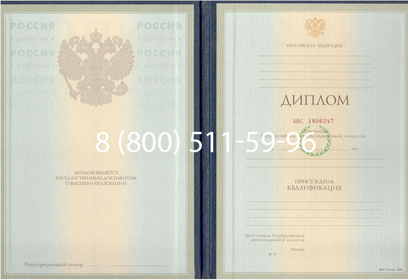 Купить Диплом специалиста 1997-2002 годов в Норильске Купить Диплом специалиста 1997-2002 годов в Норильске
