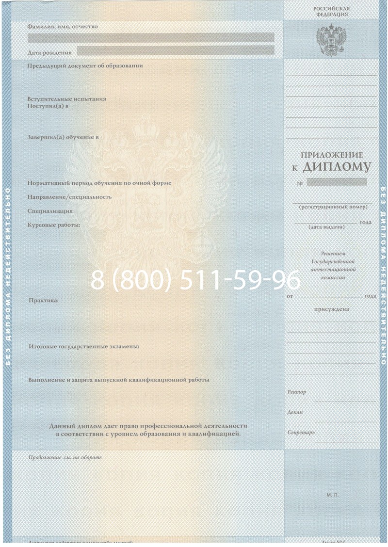 Купить Диплом специалиста 2003-2009 годов в Норильске Купить Диплом специалиста 2003-2009 годов в Норильске