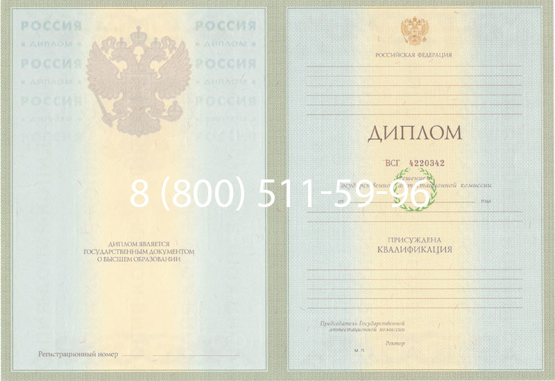 Купить Диплом специалиста 2003-2009 годов в Норильске Купить Диплом специалиста 2003-2009 годов в Норильске