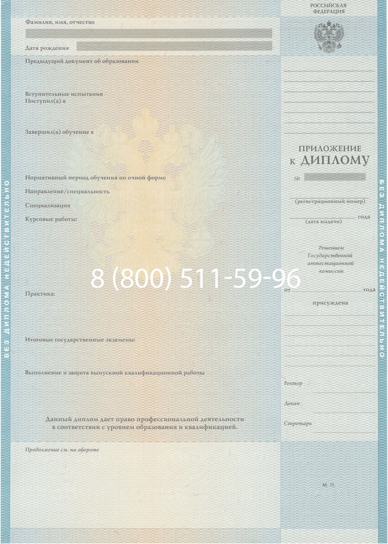 Заказать Диплом специалиста 2010-2011 годов в Норильске Заказать Диплом специалиста 2010-2011 годов в Норильске