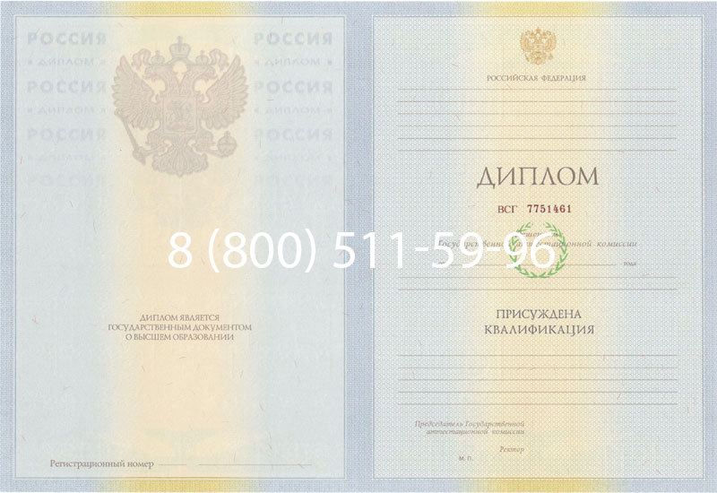Купить Диплом специалиста 2010-2011 годов в Норильске Купить Диплом специалиста 2010-2011 годов в Норильске