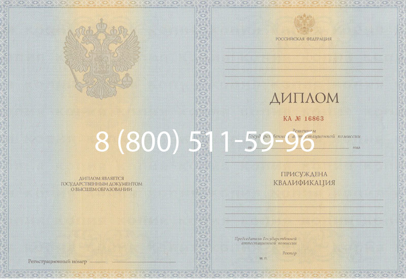 Купить Диплом специалиста 2012-2013 годов в Норильске