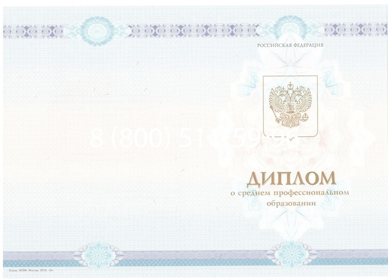 Заказать Диплом техникума 2014-2024 года в Норильске Заказать Диплом техникума 2014-2024 года в Норильске