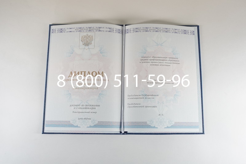Диплом техникума 2014-2024 года в Норильске Диплом техникума 2014-2024 года в Норильске