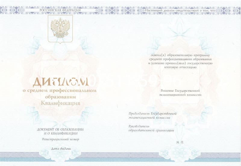 Купить Диплом техникума 2014-2024 года в Норильске Купить Диплом техникума 2014-2024 года в Норильске