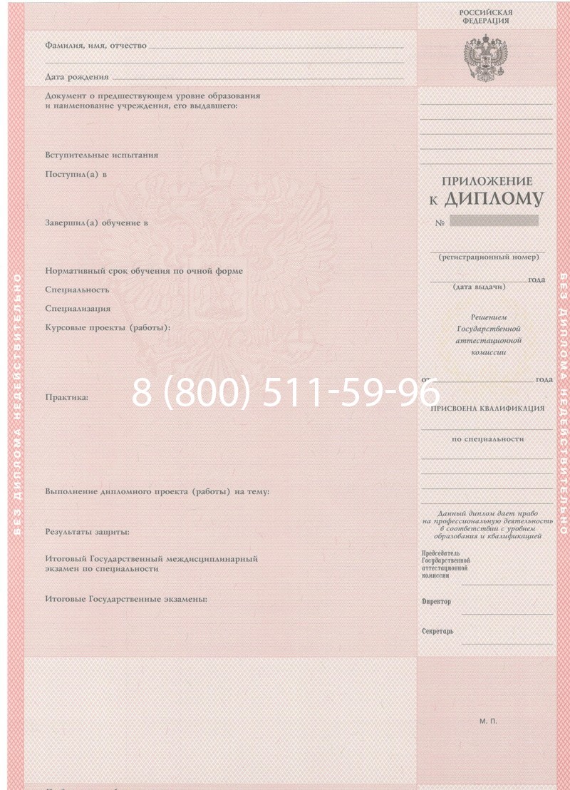 Купить Диплом техникума 1997-2002 годов в Норильске Купить Диплом техникума 1997-2002 годов в Норильске