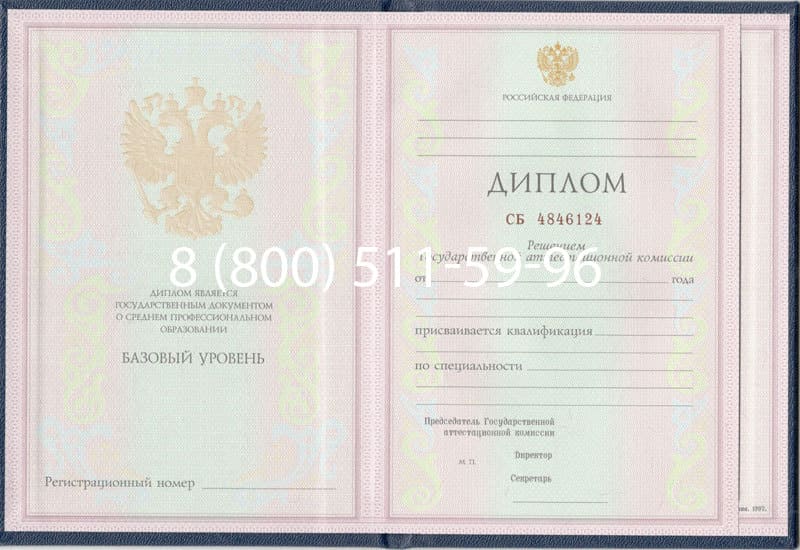 Купить Диплом техникума 1997-2002 годов в Норильске Купить Диплом техникума 1997-2002 годов в Норильске