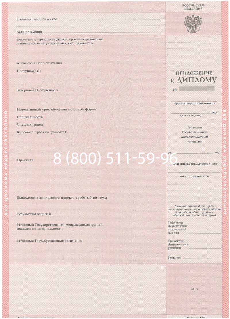 Купить Диплом техникума 2003-2006 годов в Норильске