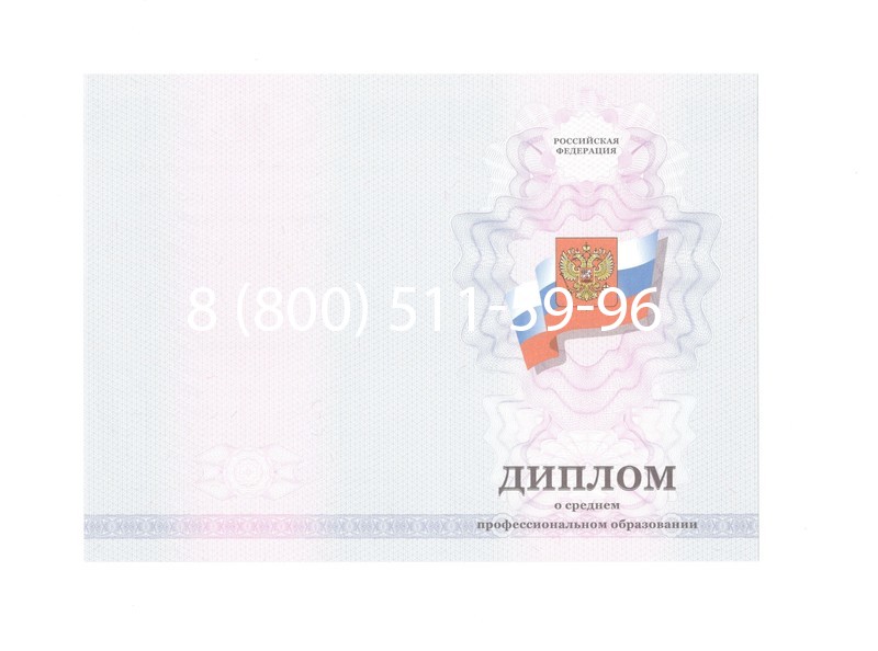 Заказать Диплом техникума 2011-2013 годов в Норильске