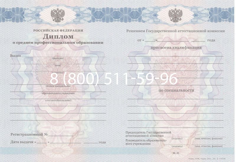 Купить Диплом техникума 2011-2013 годов в Норильске