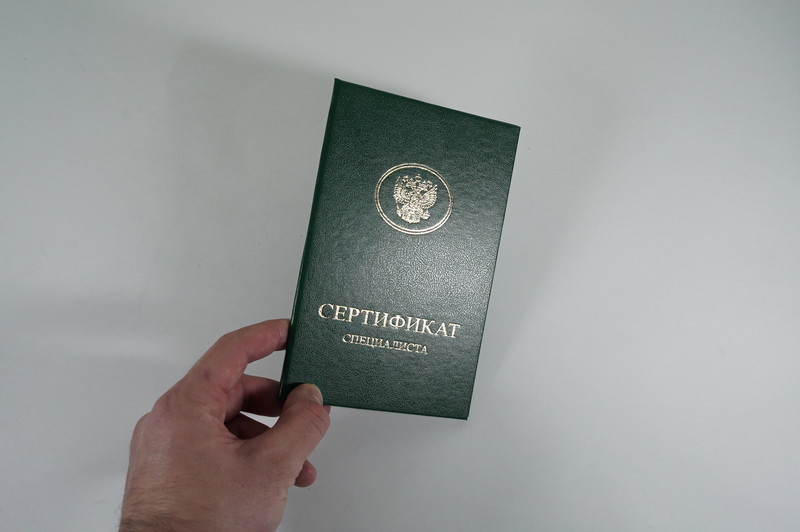 Медицинский сертификат специалиста в Норильске Медицинский сертификат специалиста в Норильске