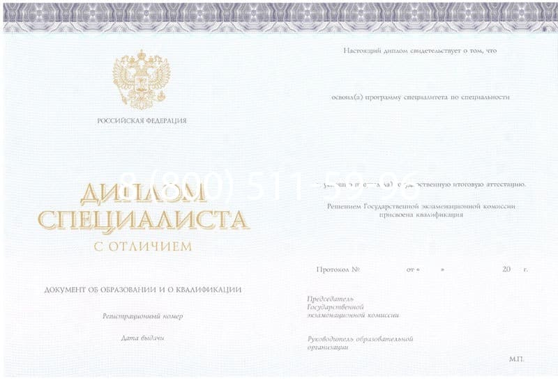 Купить Красный Диплом (с приложением) в Норильске