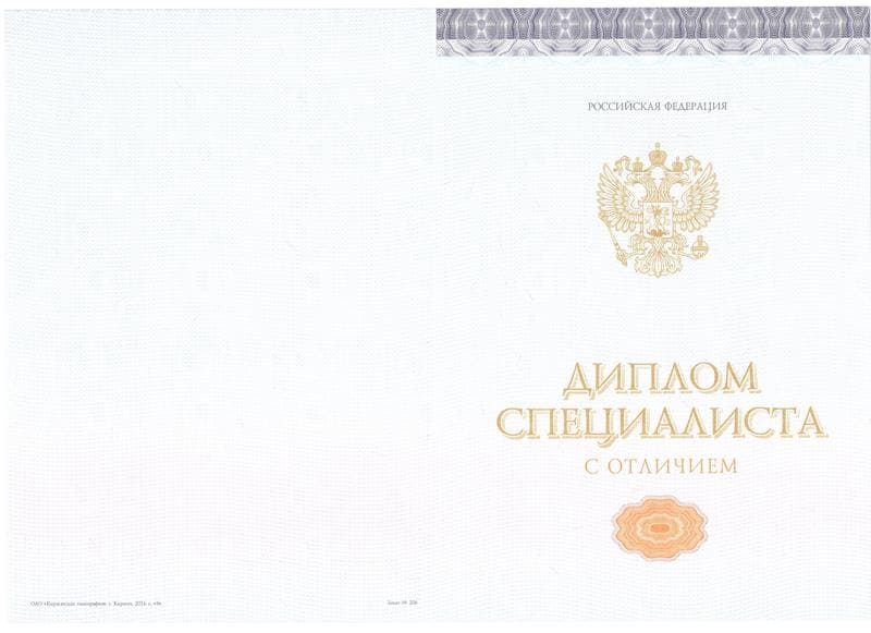 Купить Красный Диплом (с приложением) в Норильске