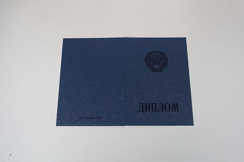 Купить Диплом о начальном образовании CCCР в Норильске Купить Диплом о начальном образовании CCCР в Норильске