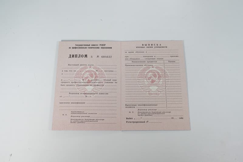 Заказать Диплом о начальном образовании CCCР в Норильске Заказать Диплом о начальном образовании CCCР в Норильске